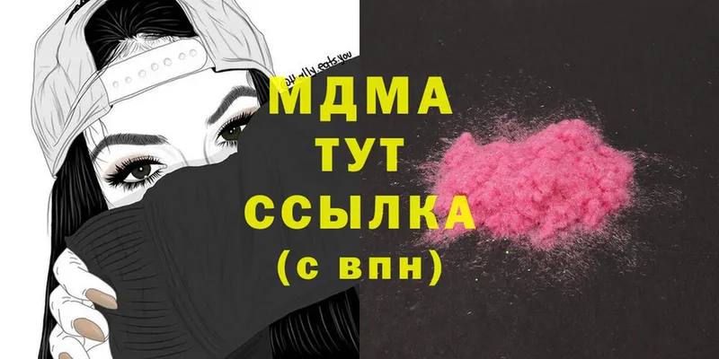 купить наркоту  мега зеркало  MDMA crystal  Дзержинский 